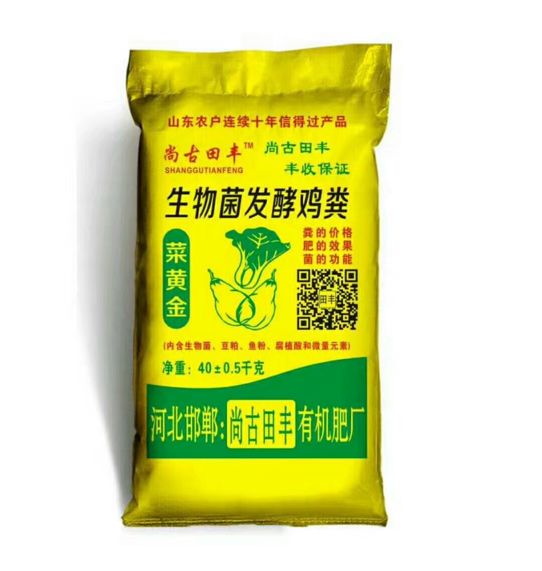 复合微生物菌剂