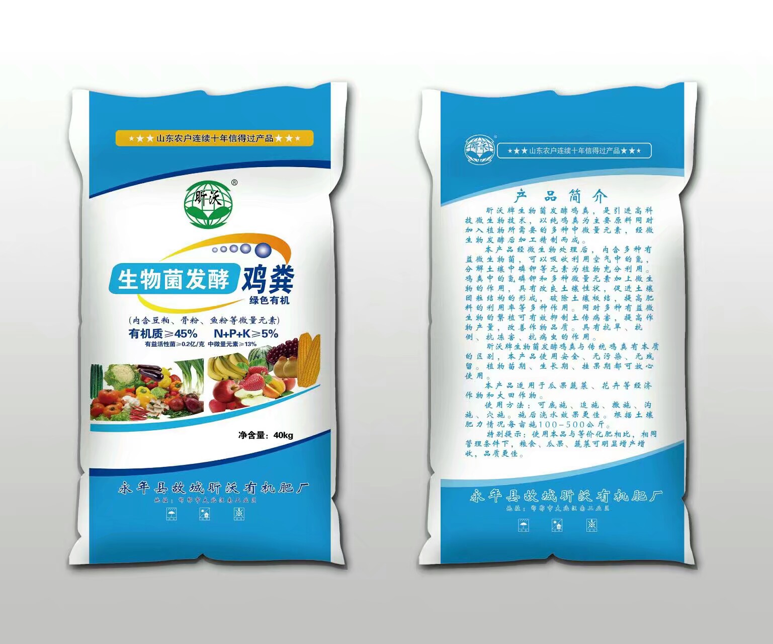 复合微生物菌剂