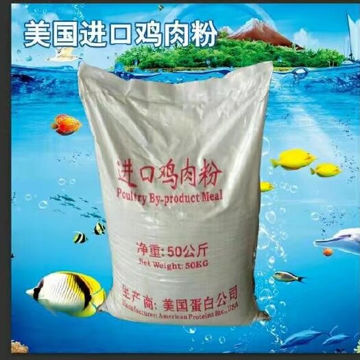 天津蛋白质补充饲料  饲料级美国鸡肉粉67蛋白鸡鸭水产宠物养