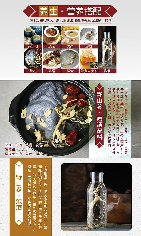 长白山人参 张坤山参