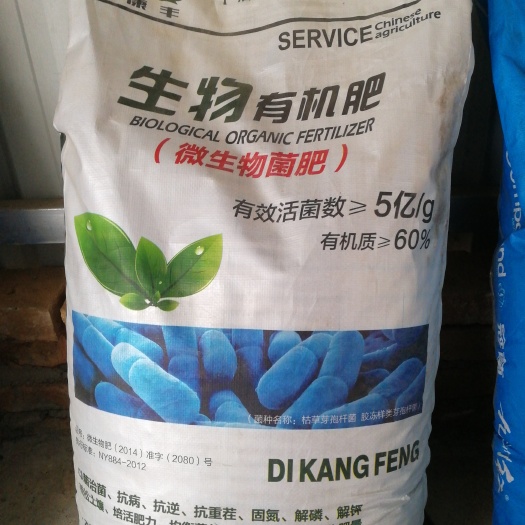 乾县微生物有机肥