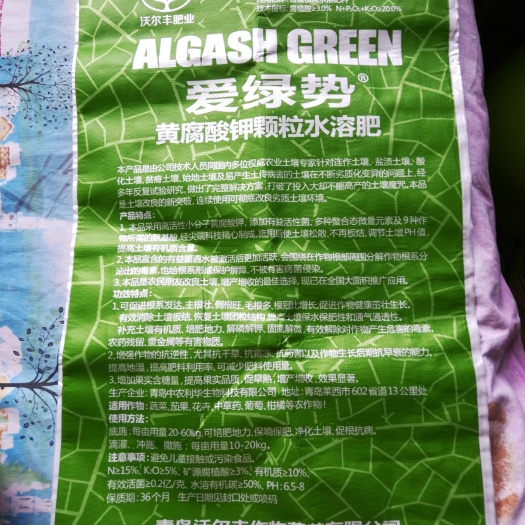 莱西市水溶肥