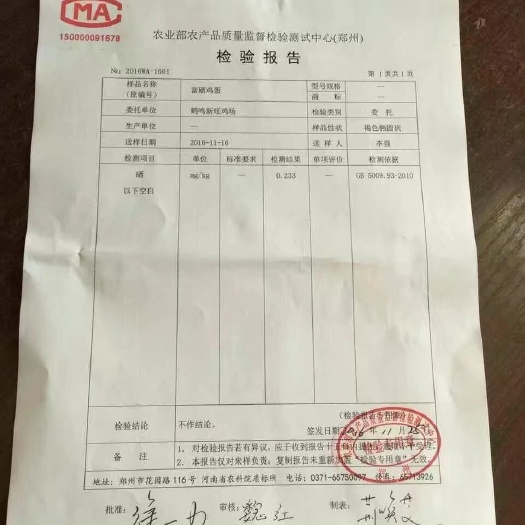 广州富硒鸡蛋 食用 箱装 