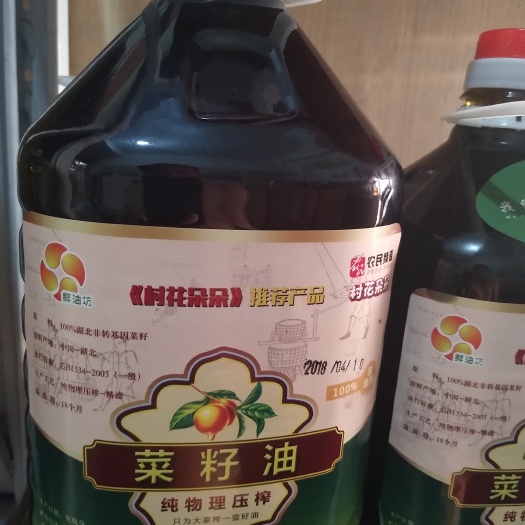 石家庄压榨菜籽油 4.5-5L