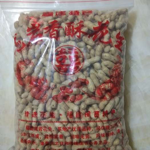 龙岩龙岩花生 干货 带壳花生 