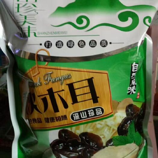 黑木耳东北特产小秋耳圆厚口感佳小碗耳