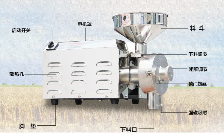  五谷杂粮磨粉机