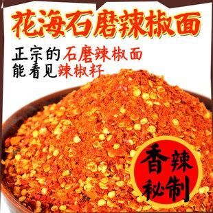 玉门市辣椒面