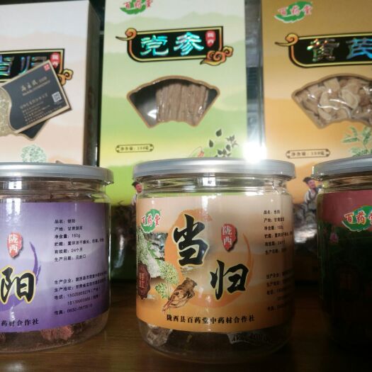 陇西县白条党参