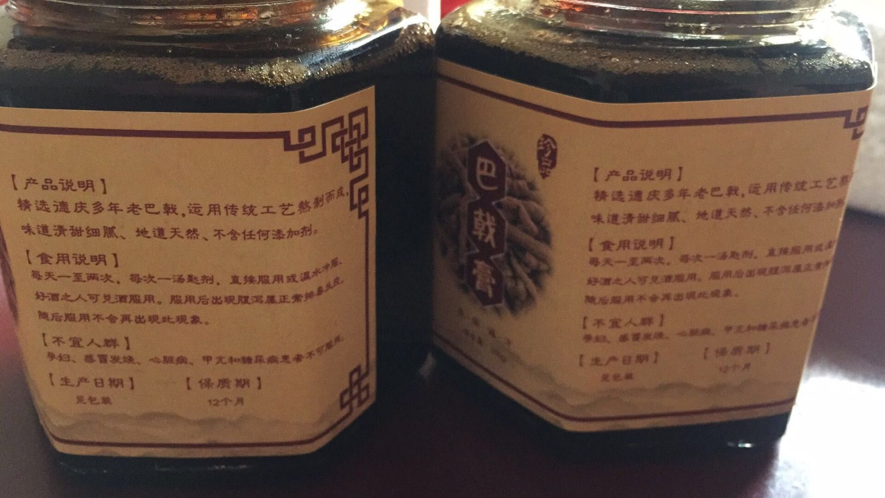鲜巴戟