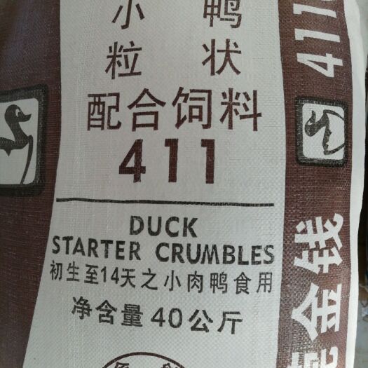 东莞市鸡鸭饲料 小鸭料
