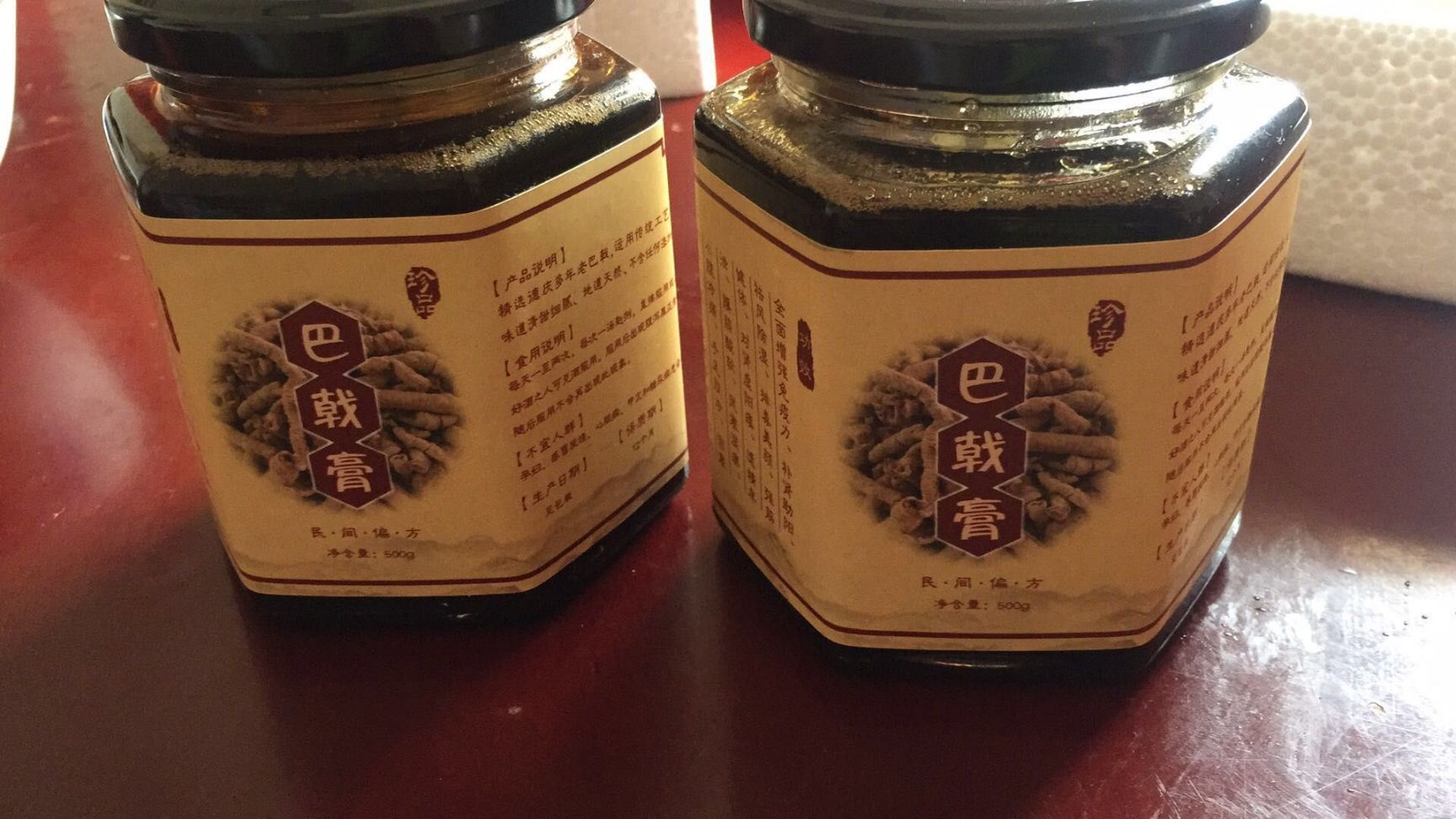 鲜巴戟