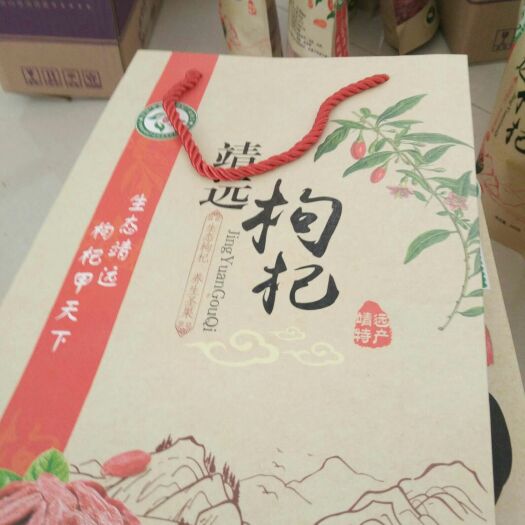 靖远县宁杞7号 统货