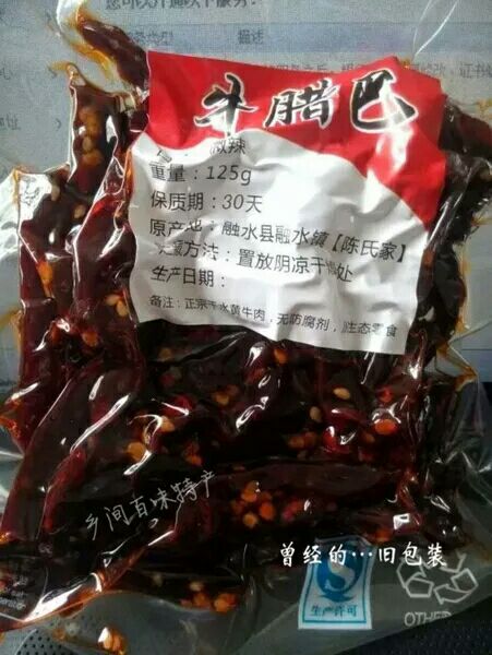 辣牛肉  柳州牛腊巴