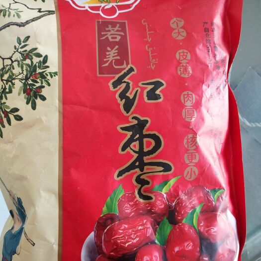 陇西县若羌红枣 统货