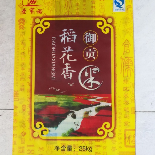 东北大米 绿色食品 晚稻 一等品