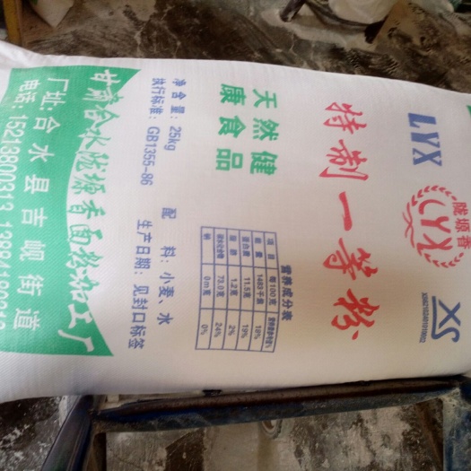 合水县特一粉