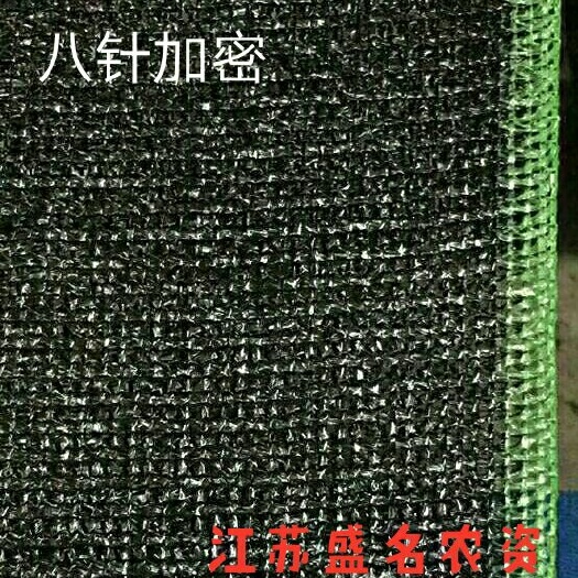 沭阳县遮阳网
