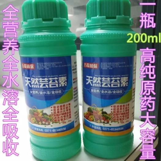 郑州滴灌管 天然芸苔素