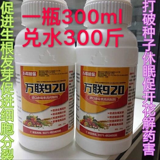 郑州叶面肥料 赤霉素高纯制剂