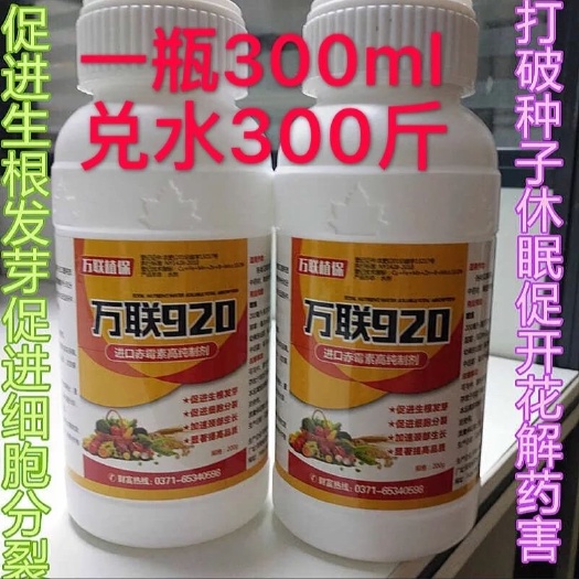郑州滴灌管打孔器 赤霉素高纯制剂