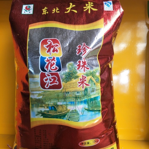 成都东北大米 东北珍珠米