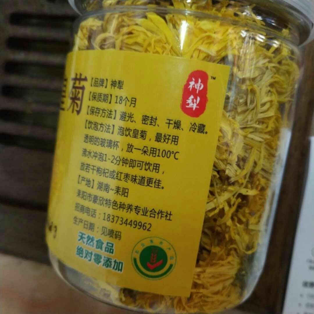 金丝皇菊花茶 袋装 一级
