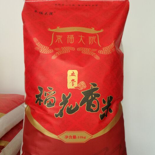 五常市五常大米 绿色食品 晚稻 一等品