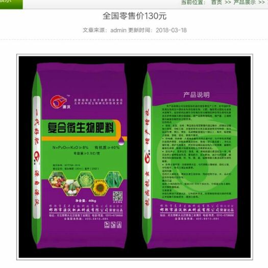 邯郸复合微生物菌剂