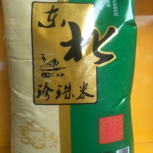 成都东北大米 晚稻 梗米 一等品