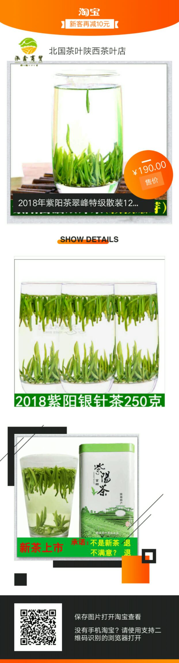 陕南绿茶 散装 三级 