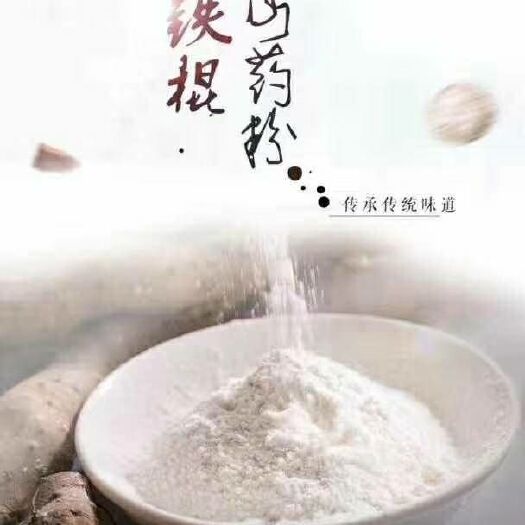 武陟县山药粉 6-12个月 