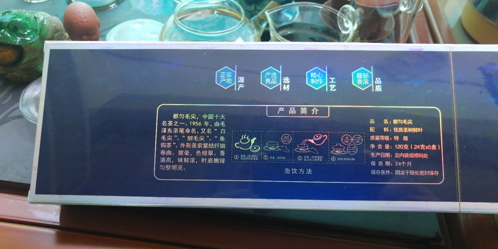 都匀毛尖 礼盒装 特级