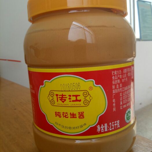 莱阳市花生酱 