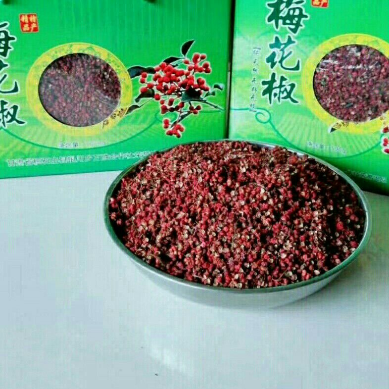 临夏花椒 二级 干花椒