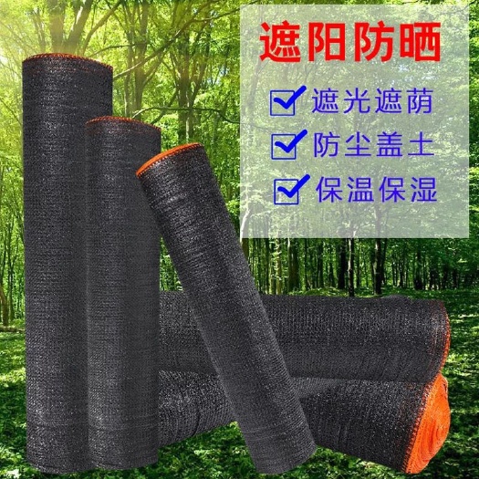 沭阳县遮阳网加密加厚防晒网大棚农用遮光防晒家用庭院隔热网阳台遮阴网
