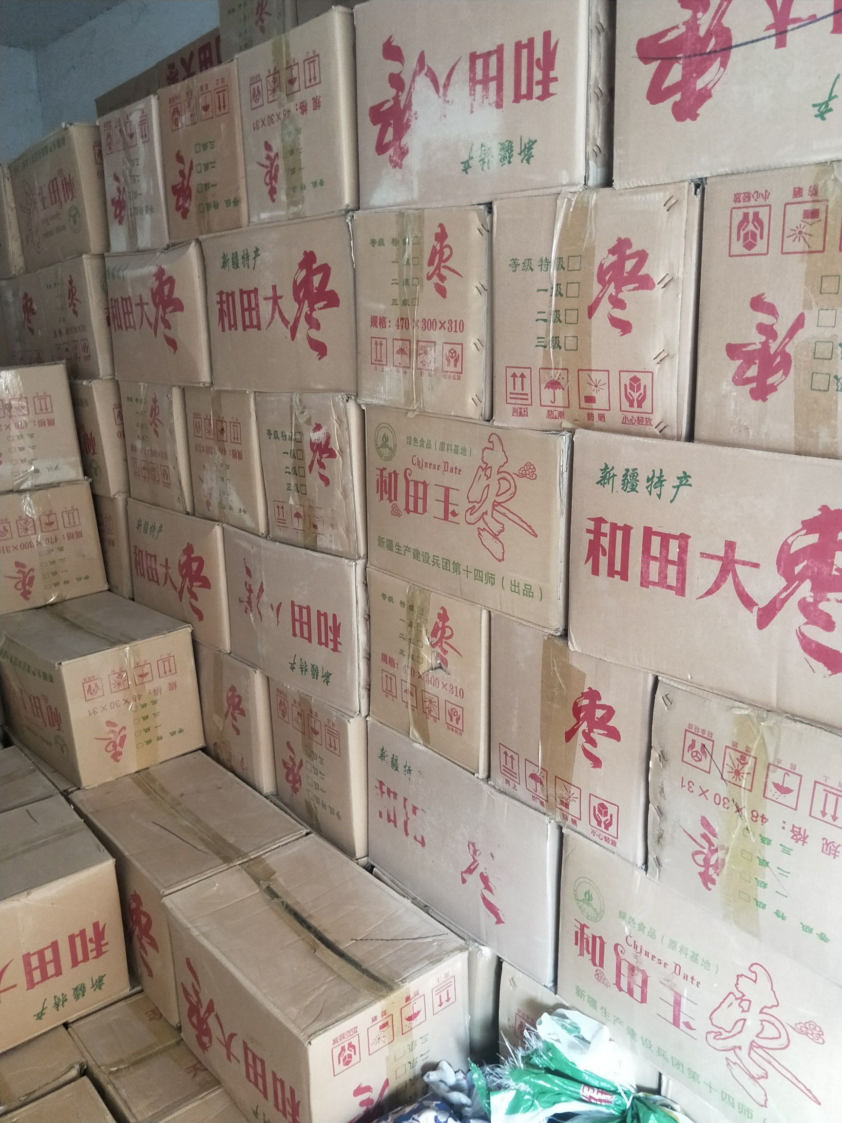 新疆大枣 二级