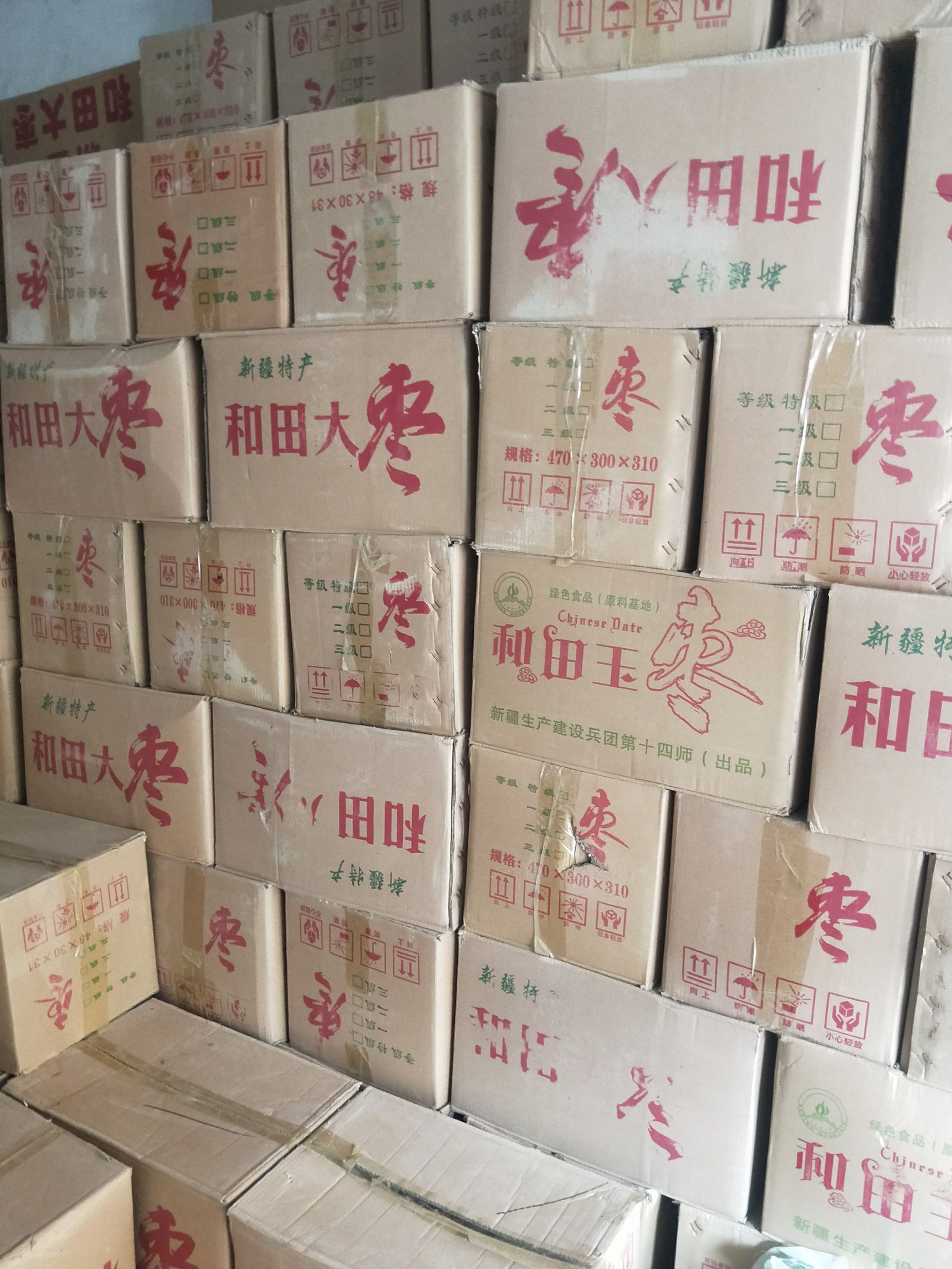 新疆大枣 二级