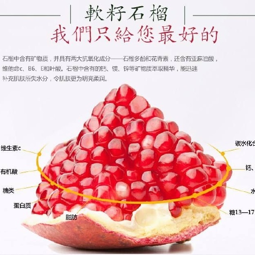 突尼斯软籽石榴 0.8 - 1斤