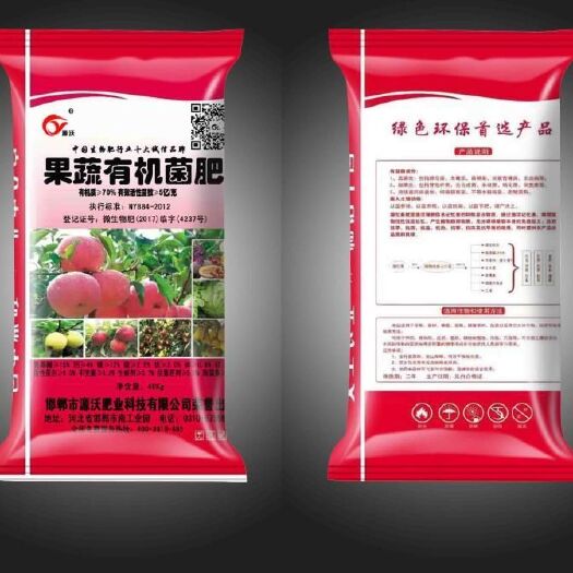 邯郸 果蔬有机菌肥果树专用肥，微生物菌剂高活性有机肥生物有机菌肥