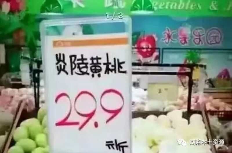 炎陵黄桃 55mm以上 4两以上 