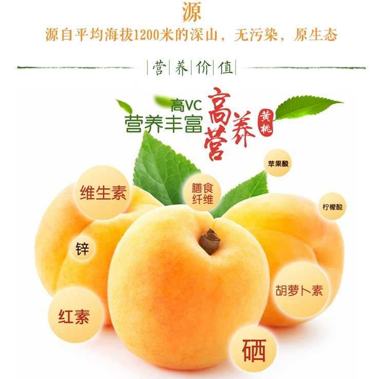 炎陵黄桃 55mm以上 4两以上 