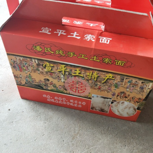 武义县手工面 