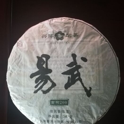 思茅普洱饼茶 散装 一级