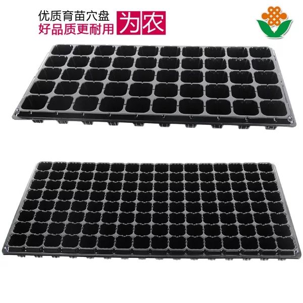育苗袋/育苗杯/容器袋  正品穴盘育苗盘全新PVC穴盘托盘育苗盒器草莓多肉苗木育苗盘托