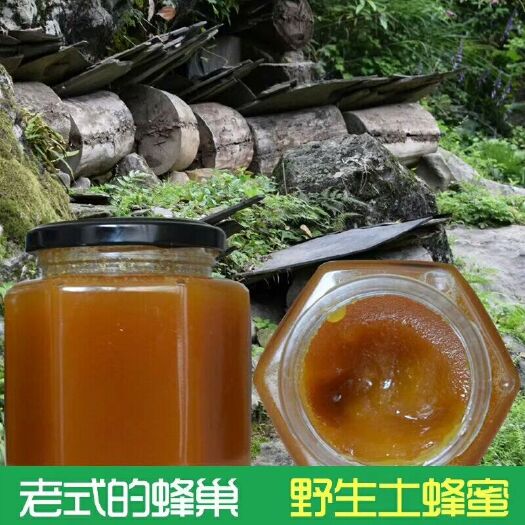 康县土蜂蜜 3-6个月 42 本品不能代替药物 2021-07-03 - 2021-07-01