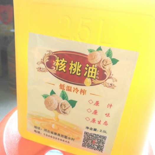 唐县纯正核桃油，我只卖真的核桃油。