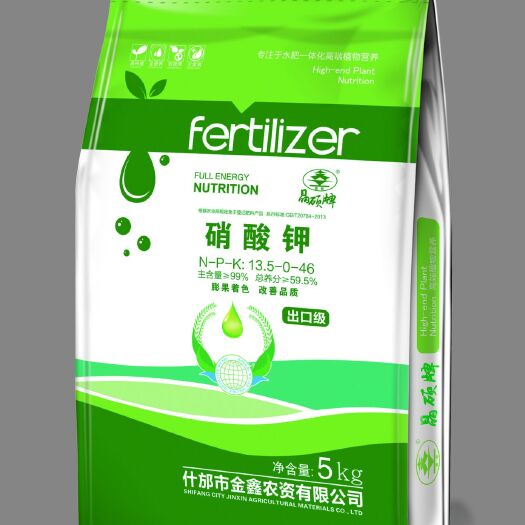 什邡市水溶肥 硝酸钾