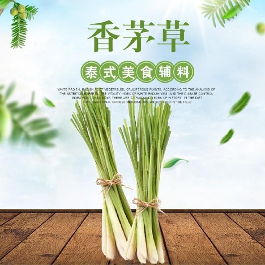 临武县香茅草