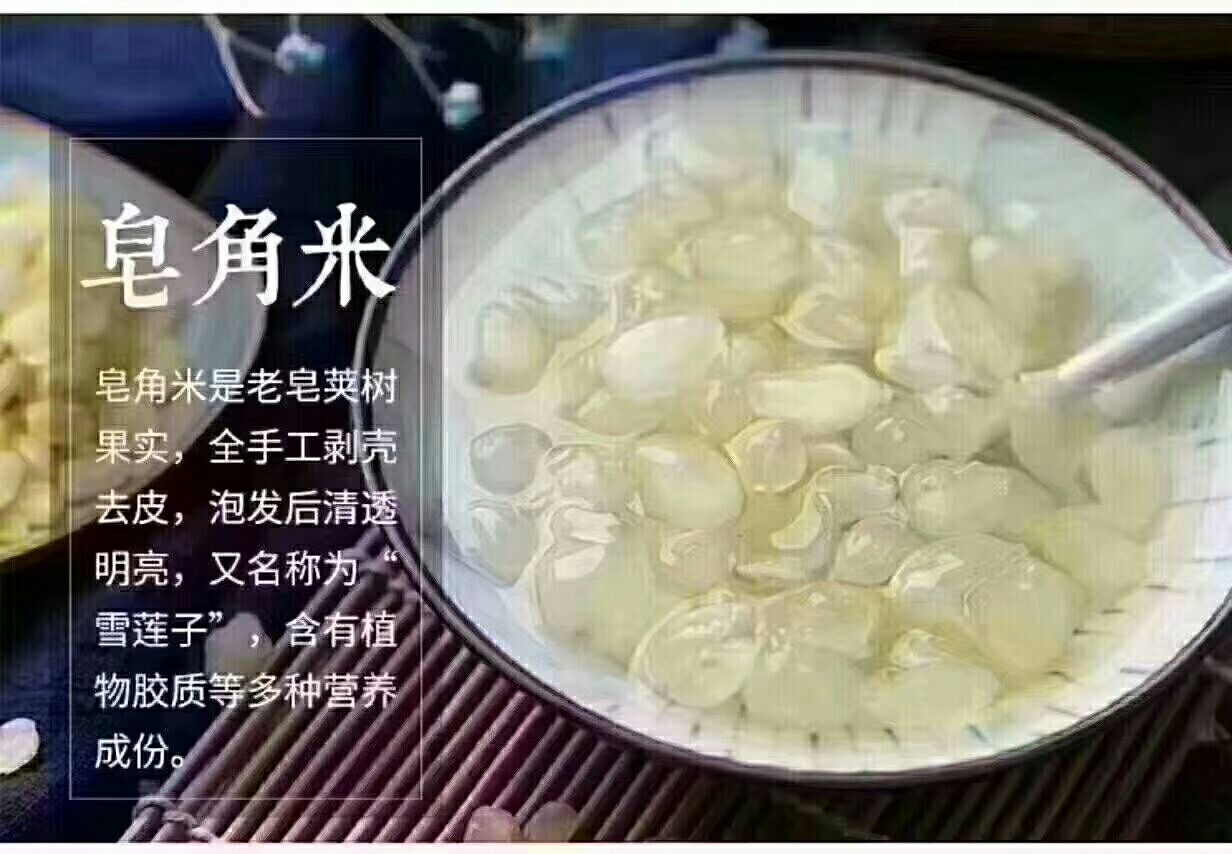 大皂角籽  双夹皂角米，颗粒饱满更好吃